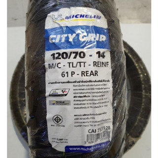 ยางหลัง (MICHELIN) CITY GRIP ขนาด 120/70-14 HONDA PCX150i ปี 2018-2020 เบอร์เดิมติดรถ