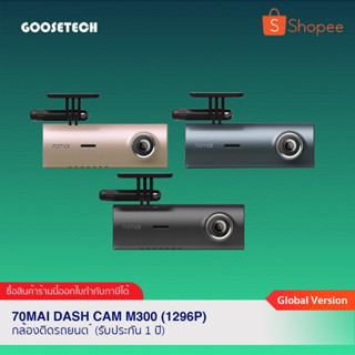 70mai Dash Cam M300 กล้องติดรถยนต์ ความคมชัด 1296P (รับประกัน 1 ปี)