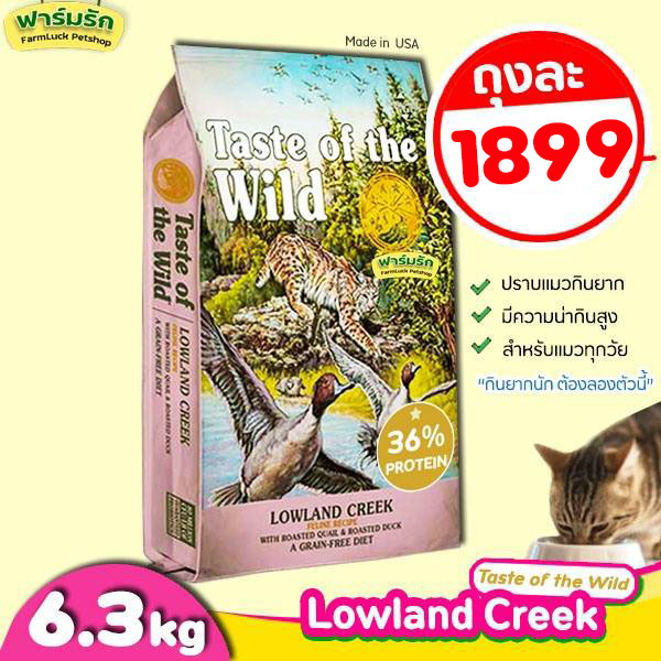 【6.35 kg】อาหารแมวแบบเม็ด Taste of the Wild 【สูตร นกกระทา】 Lowland Creek นกกระทา สำหรับน้องแมวทุกวัย