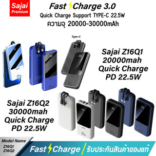 รับประกัน 1 ปี  Yoobao Sajai Z16Q1/Q2 20000-30000mahพาเวอร์แบงค์ชาร์จเร็ว มีสายในตัว(QC 3.0)PD20W จ่ายไฟช่อ USB