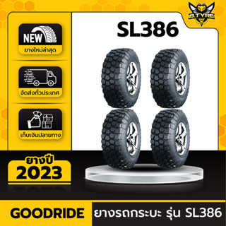 ยางรถยนต์ GOODRIDE 33x12.5R15 รุ่น SL386 4เส้น (ปีใหม่ล่าสุด) ฟรีจุ๊บยางเกรดA ฟรีค่าจัดส่ง