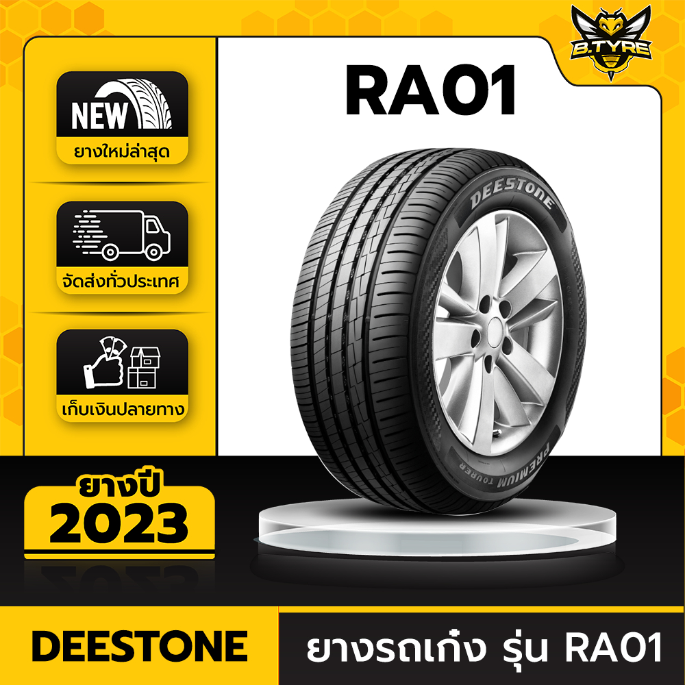 ยางรถยนต์ DEESTONE 185/55R15 รุ่น RA01 1เส้น (ปีใหม่ล่าสุด) ฟรีจุ๊บยางเกรดA
