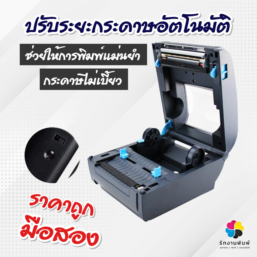 (มือสอง) เครื่องพิมพ์ฉลากสินค้า EasyPrint ES-9910UB พร้อมกระดาษปะหน้าพัสดุ 100mm X 150mm 350 แผ่น/ม้