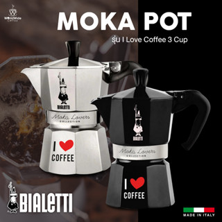 หม้อต้มกาแฟ Bialetti Moka Express (size 3 cup) รุ่น I Love Coffee ของแท้จากประเทศอิตาลี (มีตัวเลือก 2 สี) รหัส 021/022