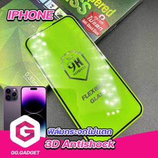 ฟิล์มกระจกกันรอย 3D AntiShock ตกไม่แตกสำหรับ iPhone | LigaShield