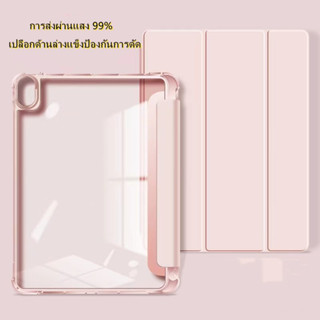 For เคสสำหรับไอแพด 🇹🇭 Air5 Air4/ เคส Pro 11/Gen 8&amp;9 10.2 รุ่นใหม่! กันงอ หลังใส ชาร์จปากกาในช่องได้เลย เคสไอแพด gen10