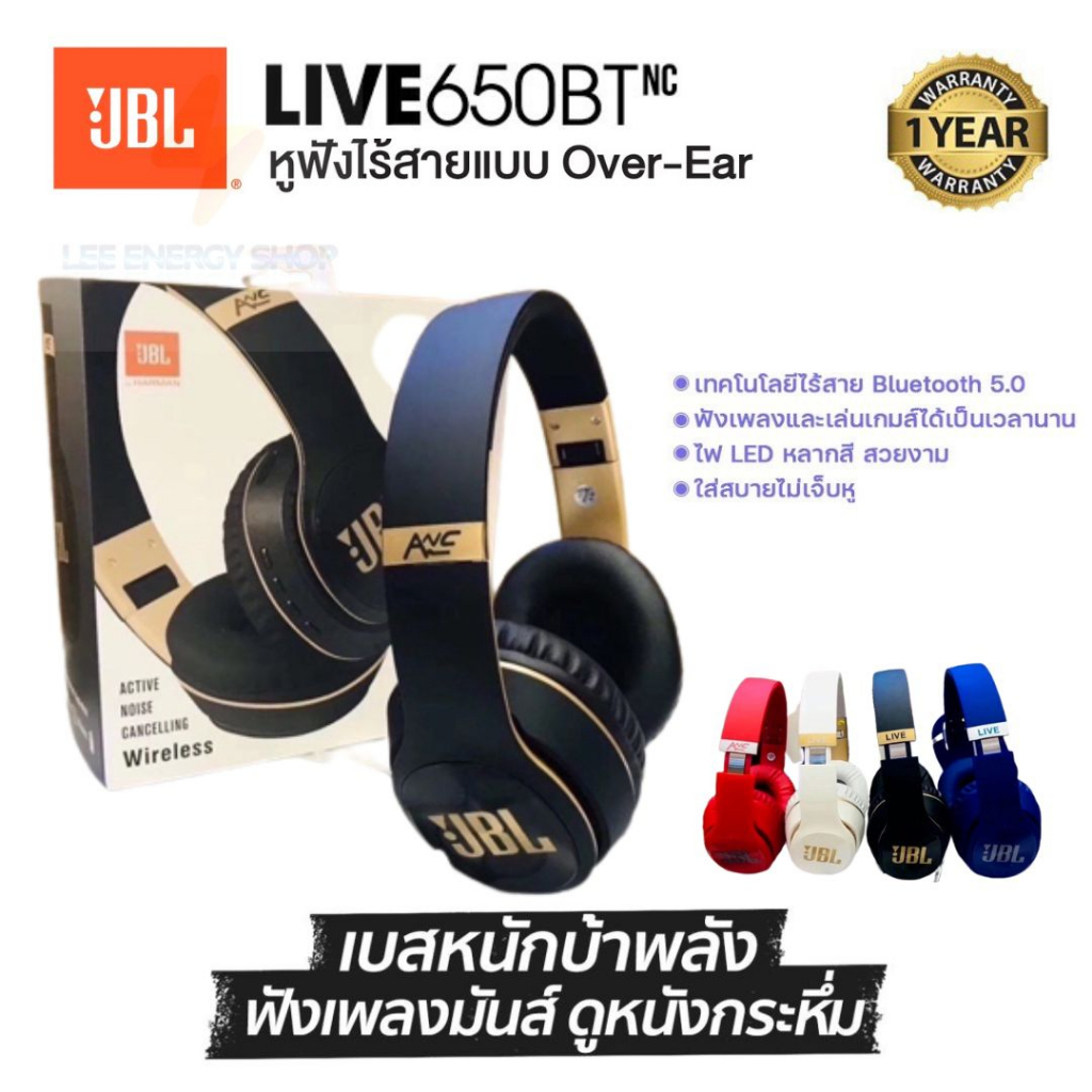 ประกัน 1ปี หูฟังบลูทูธครอบหู JBL 650 bt หูฟัง headphone bluetooth แบบครอบหูไร้สาย หูฟังบลูทูธไร้สาย หูฟังครอบหู