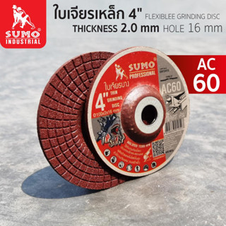 ใบเจียรเหล็ก 4” (100x2mm) AC60 TOP SHARP SUMO สีแดง,ใบตัด