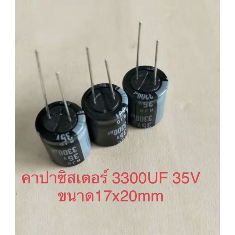 คาปาซิเตอร์ 3300UF 35V C3300UF 35V C3300UF 35V C3300UF 35V ELNA สีดำ 105C สินค้าใหม่แกะกล่องพร้อมส่ง