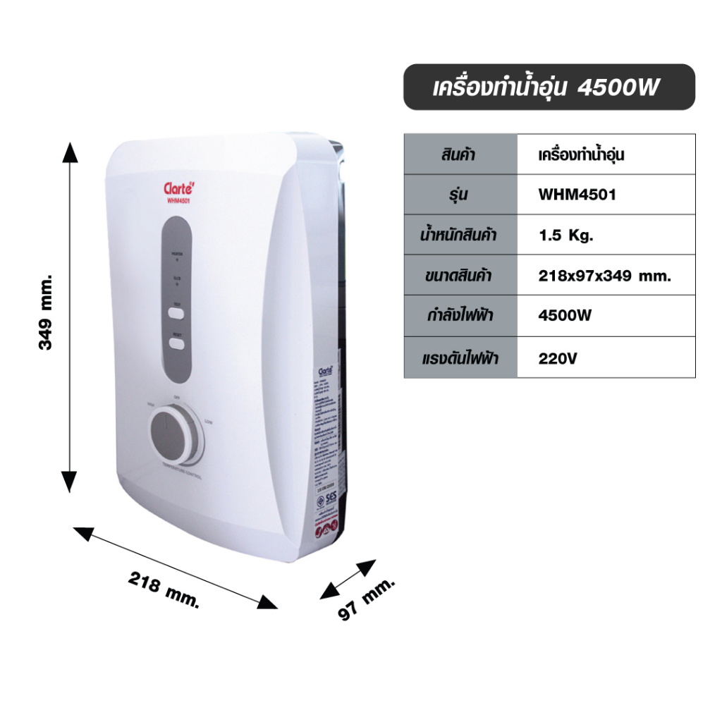 Clarte' เครื่องทำน้ำอุ่น 4,500 วัตต์พร้อมชุดฝักบัวใหญ่ รุ่น WHM4501