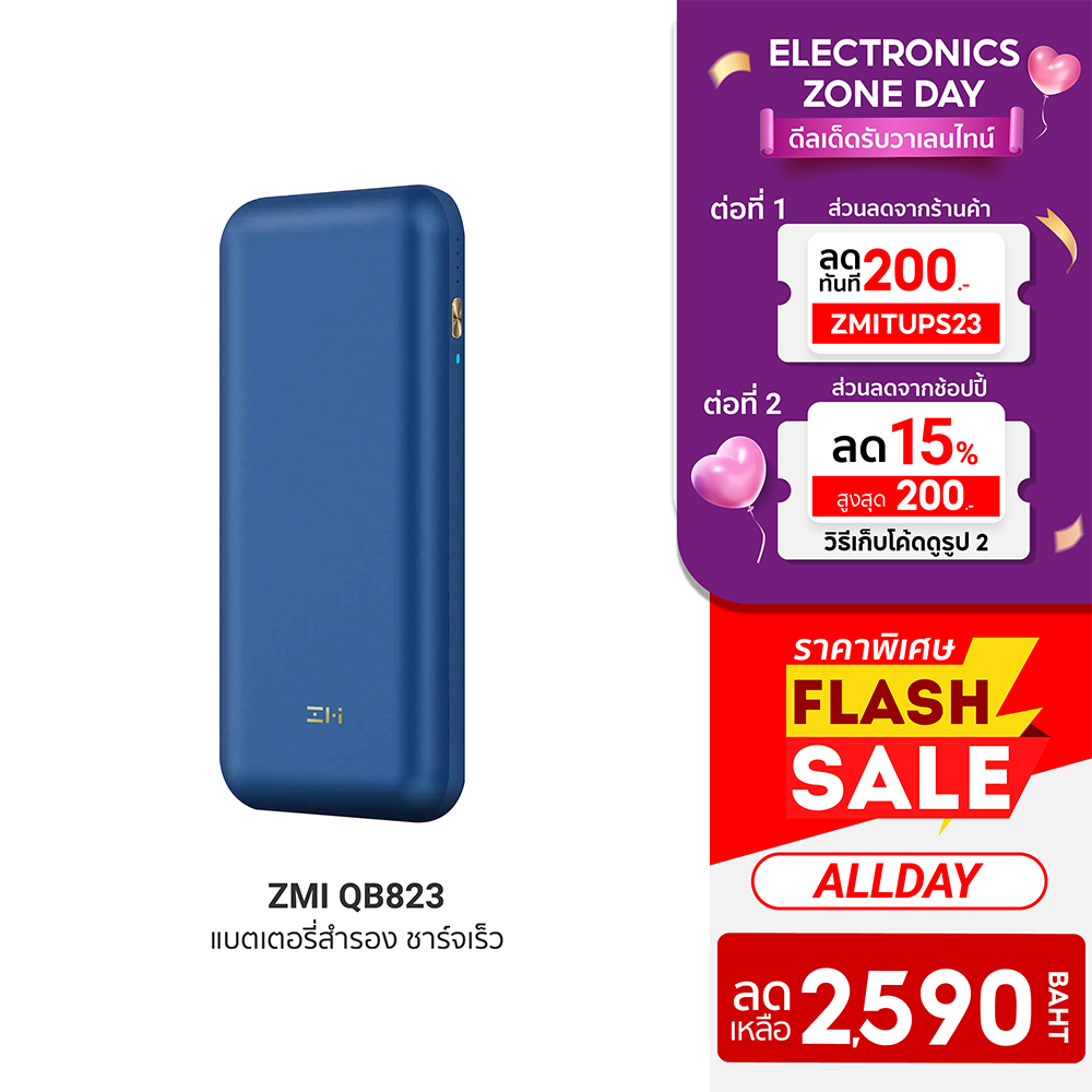 [2590บ.โค้ด3NZTLVLZ] ZMI QB823 แบตสำรองความจุ 20000mAh กำลังไฟจ่ายสูงสุดถึง 65W รองรับ PD 3.0 / QC 3.0