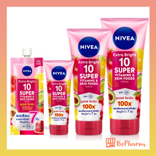 เซรั่มบำรุงผิว NIVEA Extra Bright 10 Super Vitamin &amp; Skin Foods Serum นีเวีย เอ็กซ์ตร้า ไบรท์ บำรุงผิวกาย นีเวีย