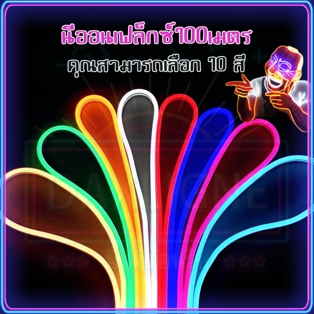 ถูกที่สุด❗❗❗ Neon Flex 220V ไฟเส้น LED ไฟแต่งห้อง 2835 กันน้ํา RGB Neon Flexible Light ไฟเส้นแต่งห้อ