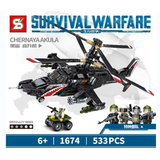 ProudNada Toys ตัวต่อ เลโก้ เครื่องบิน เฮลิคอปเตอร์ ทหาร S SY SURVIVAL WARFARE CHERNAYAAKULA 533 PCS 1674