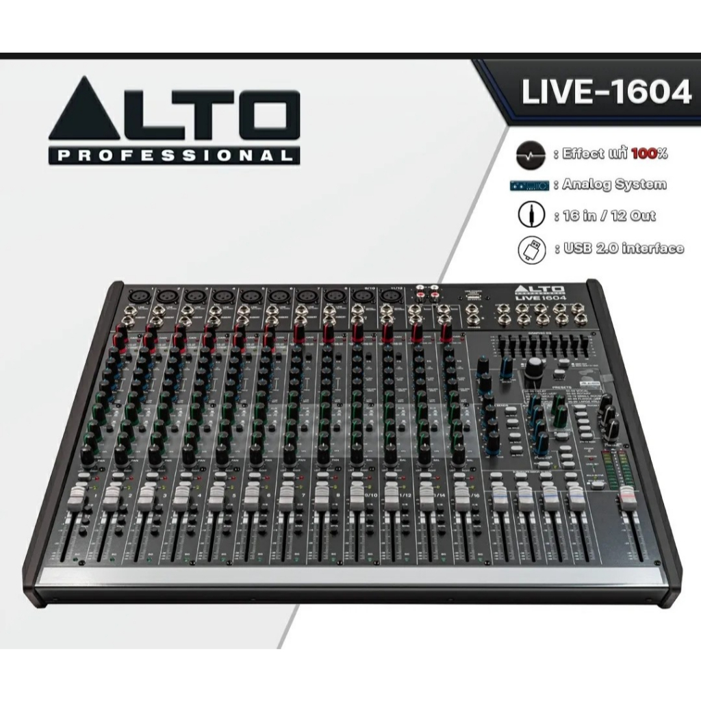 มิกเซอร์ 16 ช่อง ALTO LIVE-1604 มิกเซอร์ ฟังก์ชั่นจัดเต็ม เอฟเฟคคุณภาพ เสียงใส ฟังก์ชันครบ