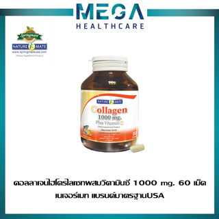 Naturemate Collagen plus vitamin C 10000 mg. เนเจอร์เมท คอลลาเจน ผสมวิตามินซี 60 เม็ด คอลลาเจนผิวขาว