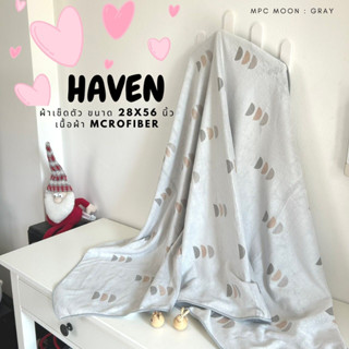 🍀HAVEN Towel Microfiber🍀ผ้าเช็ดตัว ผ้าขนหนู ไมโครไฟเบอร์ ขนาด 28*56 นิ้ว HAVEN แท้💯MPC Moon Gray