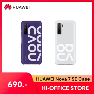 HUAWEI nova 7 SE Case (Purple) &amp; (Silver Frost) เคสแท้ Huawei