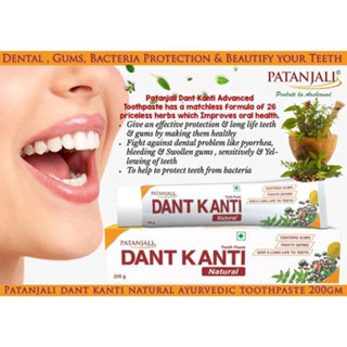 ยาสีฟันสมุนไพร 26 ชนิด Patanjali Dant Kanti Dental Cavity Protection Cream 100g