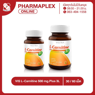 Vistra L-Carnitine 500 plus 3L วิวิสทร้า แอล-คาร์นิทีน 500 มก. พลัส 3 แอล Pharmaplex