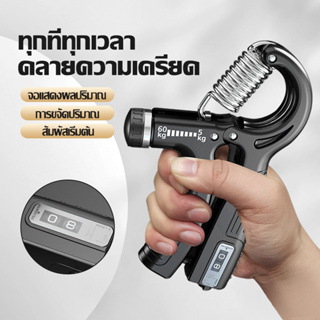 เครื่องบริหารมือ ที่บริหารมือข้อมือ บริหารนิ้วมือ แฮนด์กริ๊ป Hand Exerciser อุปกรณ์บริหารมือ ปรับได้ 5-60KG Hand Grip