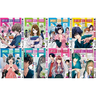 Radiation House เล่ม 1-10 [แพ็คชุด] ล่าสุด