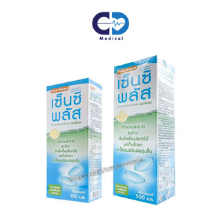 Sensiplus (100 / 500 ml.) เซ็นซิพลัส ล้าง,แช่คอนแทคเลนส์ สำหรับทำความสะอาด ให้เลนส์ชุ่มชื้น