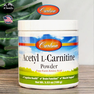 [Carlson] Acetyl L-Carnitine Powder 100 g อะเซทิล-แอล-คาร์นิทีน แบบผง