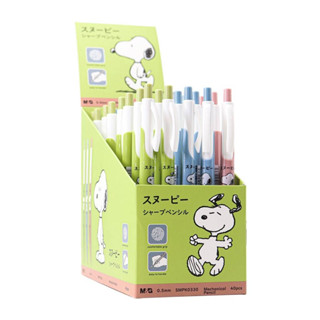 ดินสอกด Snoopy Mechanical Pencil 0.5 mm. แบรนด์ M&amp;G