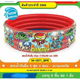 สระน้ำขนาดใหญ่กล่องละ570บาท