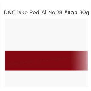 D&amp;C lake Red Al No.28 สีแดง 30g ละลายน้ำมัน 003955