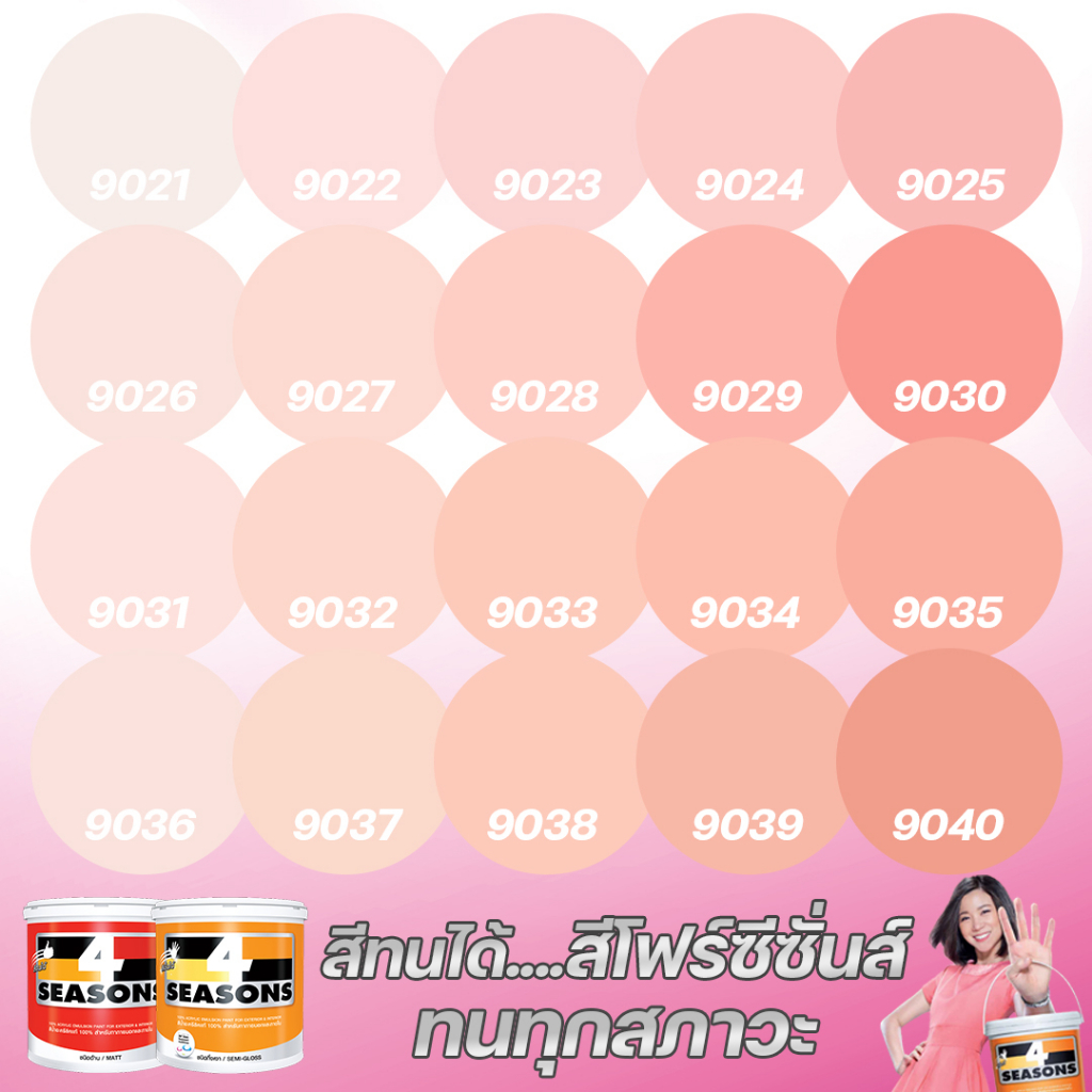 TOA สี 4 SEASONS สีภายนอก+ภายใน กึ่งเงา/ด้าน สีชมพูพีช (ขนาด 3L) เฉดสีบ้านสบาย สีเกรด8ปี  สีน้ำ สีทา