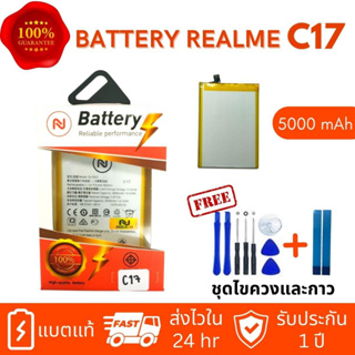 แบตเตอรี่ Realme C17/Realme 7i /BLP803 งานบริษัท ประกัน1ปี แถม แถมชุดไขควงพร้อมกาว