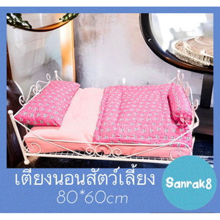 เตียงนอนน้องแมวน้องหมา 80*60cm