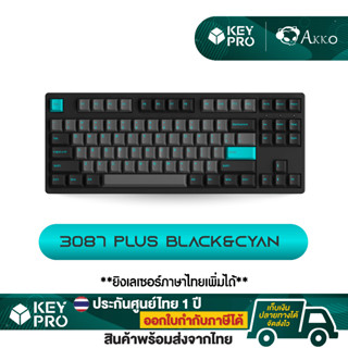 คีย์บอร์ด Akko 3087 Plus Black &amp; Cyan TKL 87 ปุ่ม Akko Switch Mechanical Keyboard