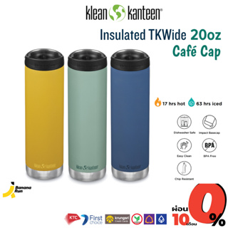 Insulated TKWide 20 oz(592 ml) / Café Cap ขวดน้ำและฝาคาเฟ่ Klean Kanteen