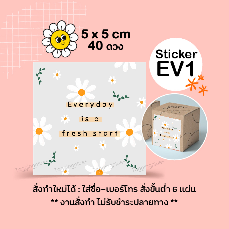 สติกเกอร์ 5×5 cm. 40 ดวง   5 ลาย, Sticker, สติกกระดาษ เนื้อมันเงา หมึกกันน้ำ ราคา ถูกที่สุด ดีลบีเคเค แกลเลอรีภาพที่ 2