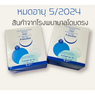 ส่งต่อ Fresubin Whey Protein Isolate Powder 460 g. (11.5 g. x 40 ซอง)