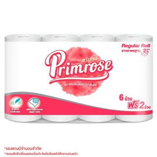 Primrose พริมโรส กระดาษชำระ แพ็ค 6 ม้วน ฟรี 2 ม้วน