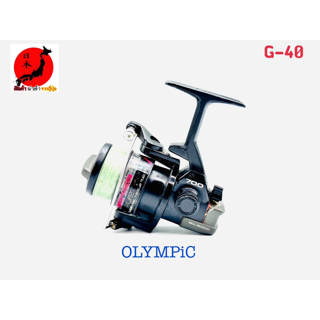 รอก รอกญี่ปุ่น รอกญี่ปุ่นมือ2 รอกตกปลา Olympic Trueno-700 (G-40) ญี่ปุ่นมือสอง รอกตกปลาหน้าดิน รอกสปิน รอกวินเทจ รอกสะสม