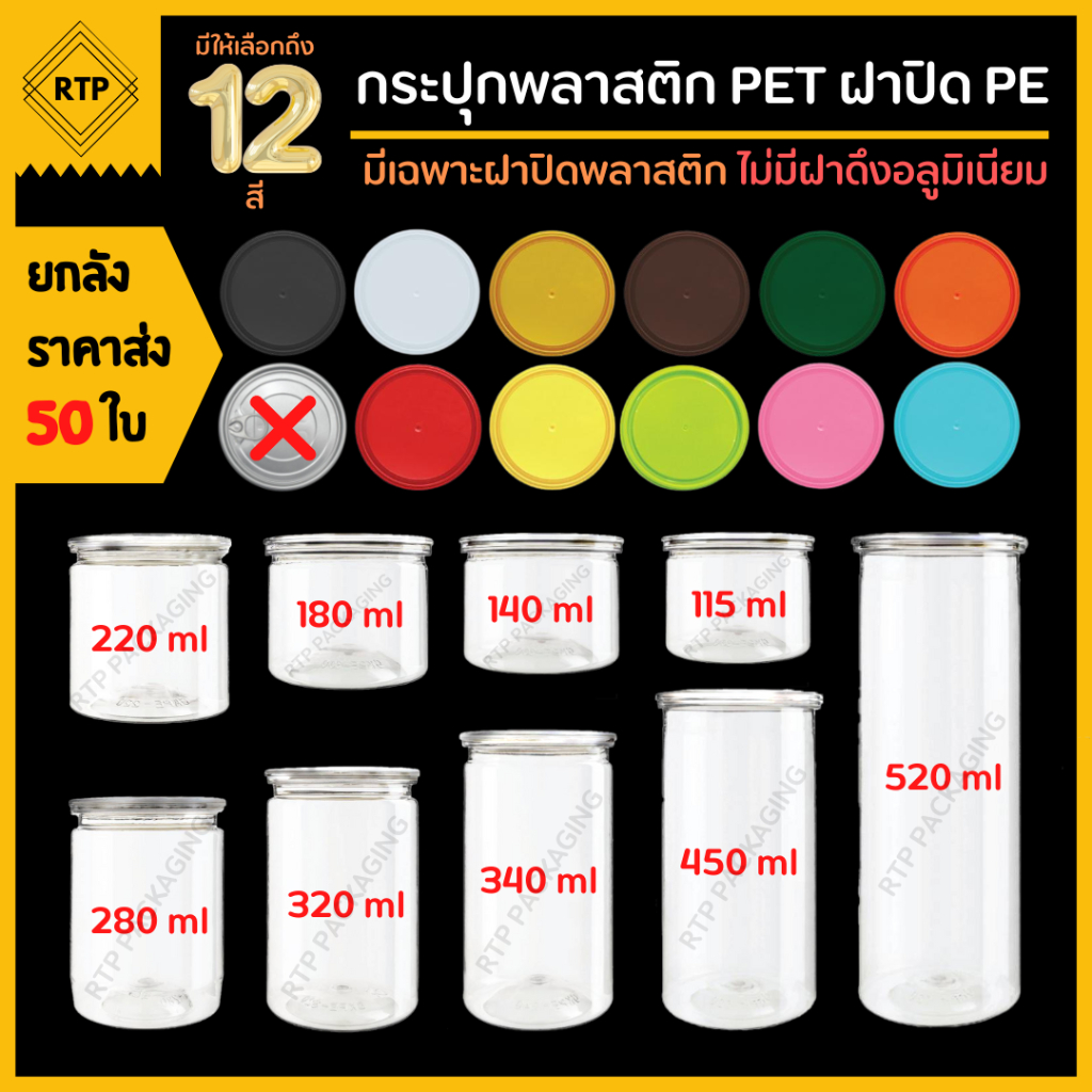 (ขายยกลัง 50 ใบ ขนาด 650 ml) กระป๋องพลาสติกใส PET รุ่นฝากด ไม่ต้องใช้เครื่อง กระปุกฝากด ทรงกระบอกกลาง มีหลายขนาด