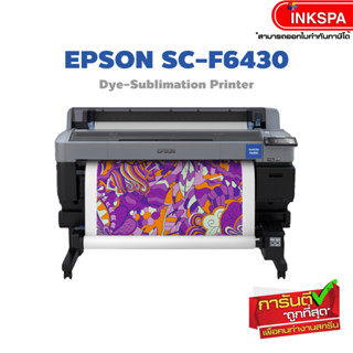 EPSON F6430 เครื่องพิมพ์ซับลิเมชั่น ในซีรี่ย์ SC-F6400 ติดตั้งหัวพิมพ์ขนาดใหญ่ถึง 1.33 นิ้ว มี 4 สี (CMYK)