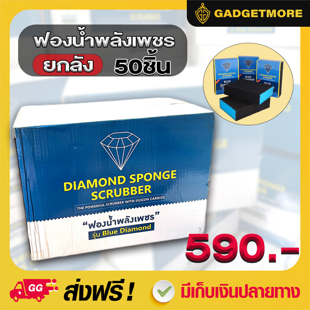 (ลดล้างสต๊อก) ฟองน้ำพลังเพชร ยกลัง 50ชิ้น ฟองน้ำกระดาษทราย ขัดไม้ ลดเสี้ยน ขัดได้ทุกซอกทุกมุม ขนาดจับพอดีมือ