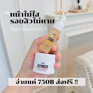 [ของแท้100% รับตรงจากบริษัท] เซตกู้หน้าพัง คาน่าเซรั่ม+เจลลี่มาร์คอัพ ลดสิวและรอยสิว บล็อคเม็ดสรเมลานินเจ้าแรกในไทย