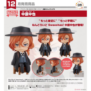 Nendoroid Swacchao! Chuuya Nakahara