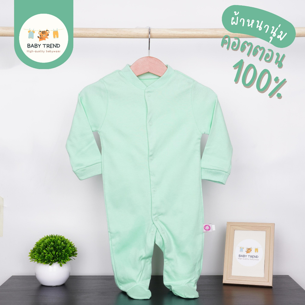 Babytrend ชุดหมีคลุมเท้า สีพื้นพาสเทล ผ้าฝ้าย Cotton 100% นุ่ม อุ่น สบาย เหมาะกับใส่เข้านอน