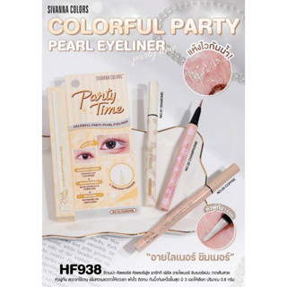 SIVANNA COLORS HF938 COLORFUL PARTY  PEARL EYELINER