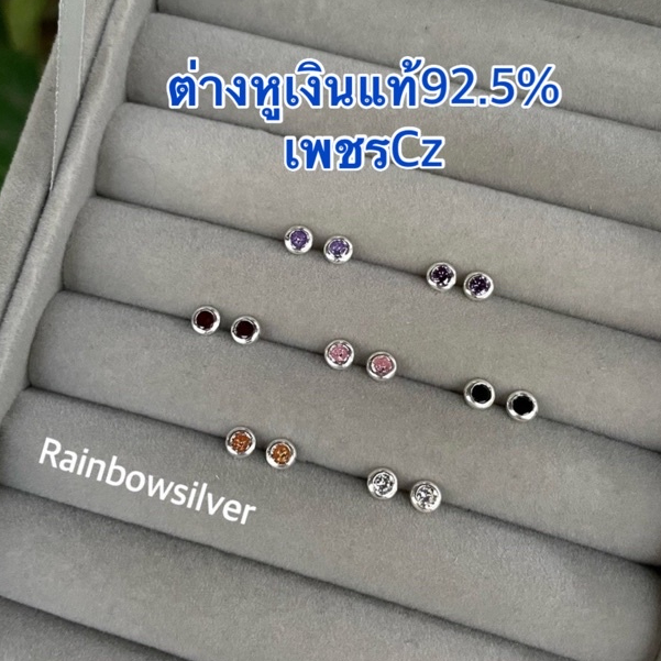 ต่างหูเงินแท้ ประดับเพชรCz ขนาด3มิล เงินแท้92.5% ไม่ใช่งานชุบ ต่างหูกลมCZ หลายสี ขาว แดง ดำ ม่วงอ่อน ม่วงเข้ม ชมพู ส้ม