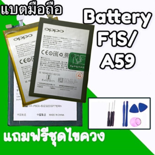 Thumma1234 แบตoppo F1s BLP601 Battery OPPO F1S (BLP601) ความจุ 3,075mAh แบตแท้ออปโป้ Oppo F1s A53 A59 blp601