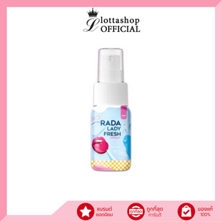 RADA LADY FRESH SPRAY รดา เลดี้ เฟรช สเปรย์ 10มล.